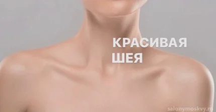 Морщины на шее (кольца Венеры)