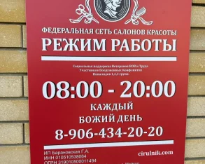 Салон красоты ЦирюльникЪ фото 2